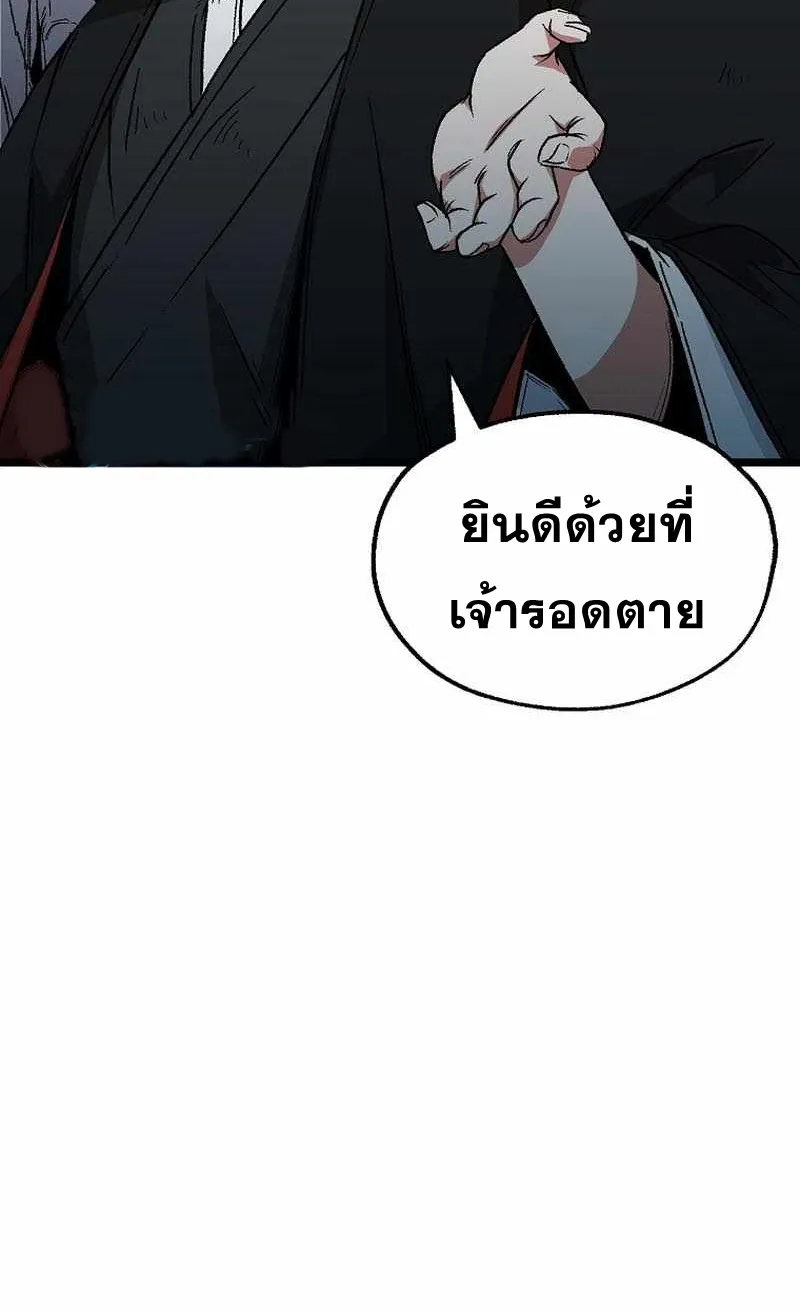 Kangho Apocalypse - หน้า 71