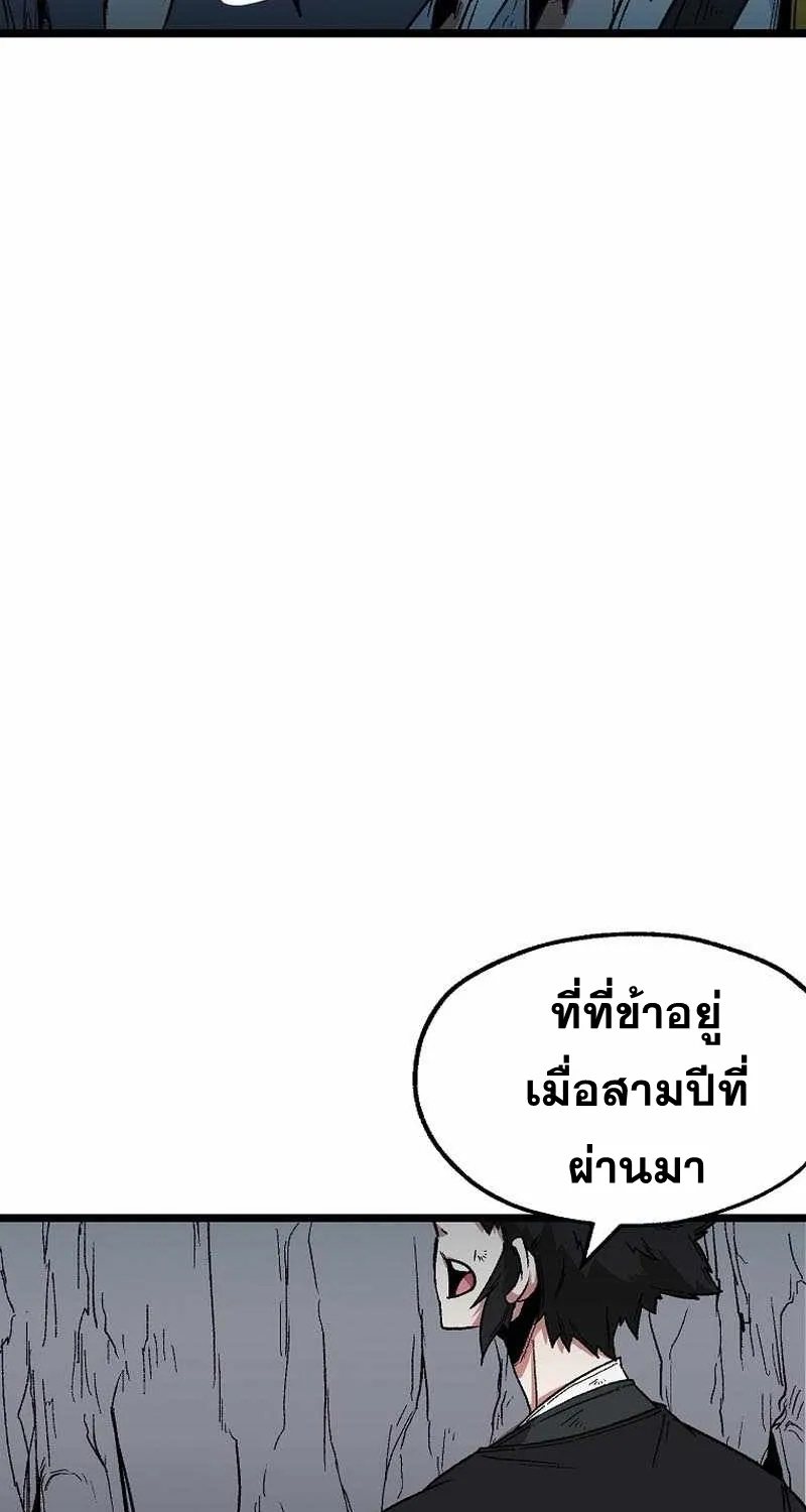 Kangho Apocalypse - หน้า 74