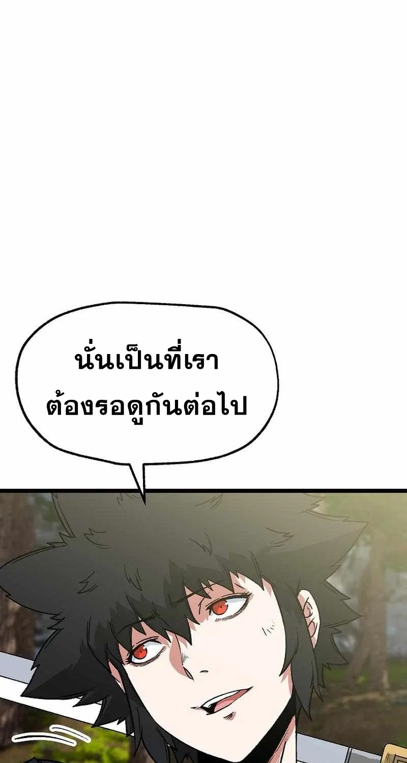 Kangho Apocalypse - หน้า 92