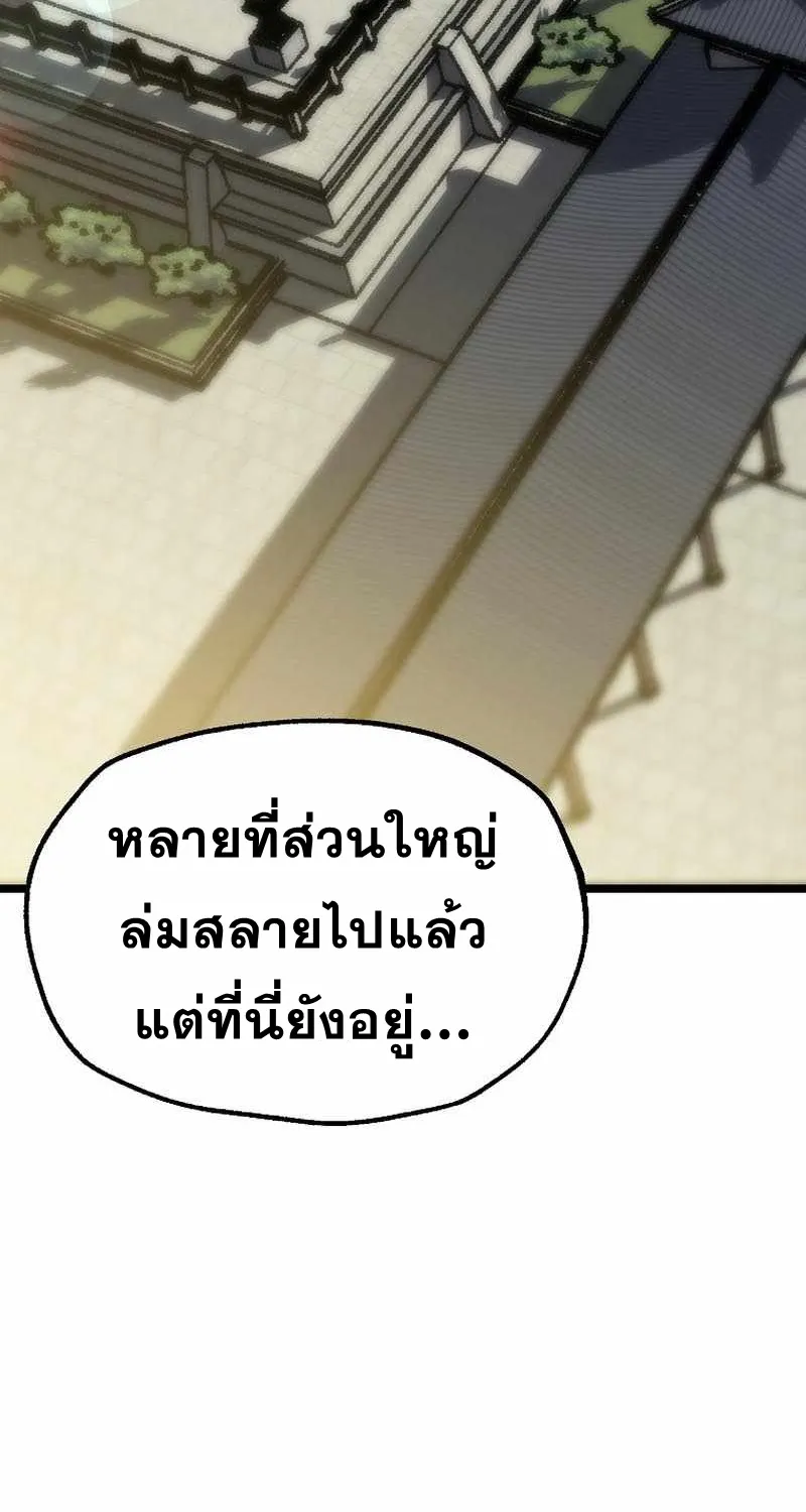 Kangho Apocalypse - หน้า 99