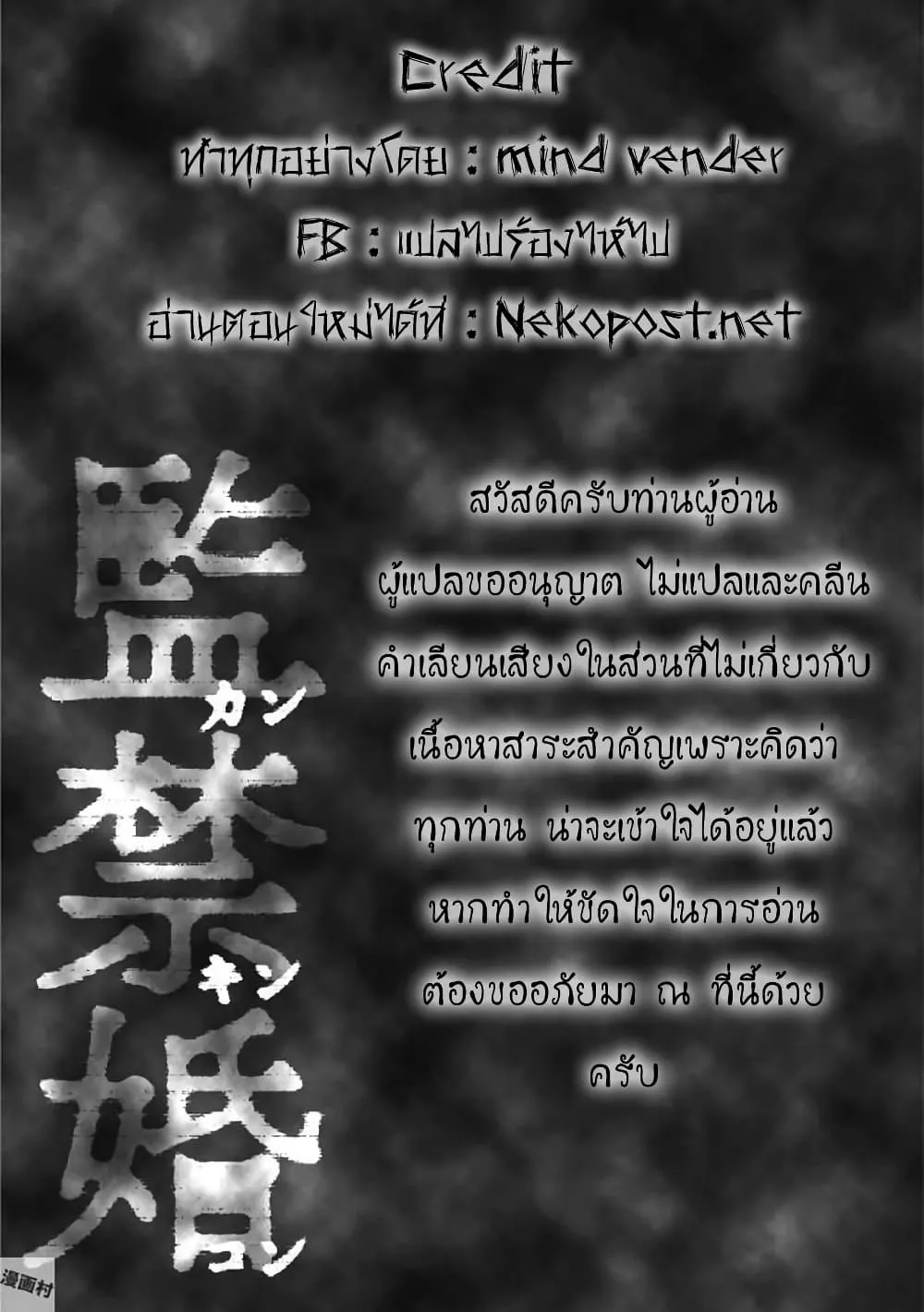 Kankinkon - หน้า 29