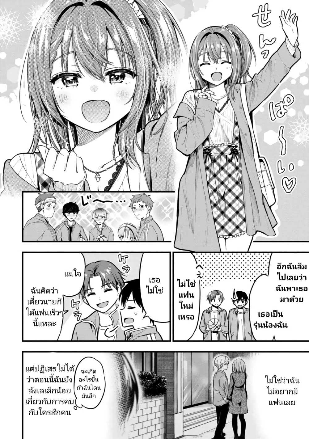 Kanojo ni Uwaki Sareteita Ore ga, Koakuma na Kouhai ni Natsukareteimasu - หน้า 3