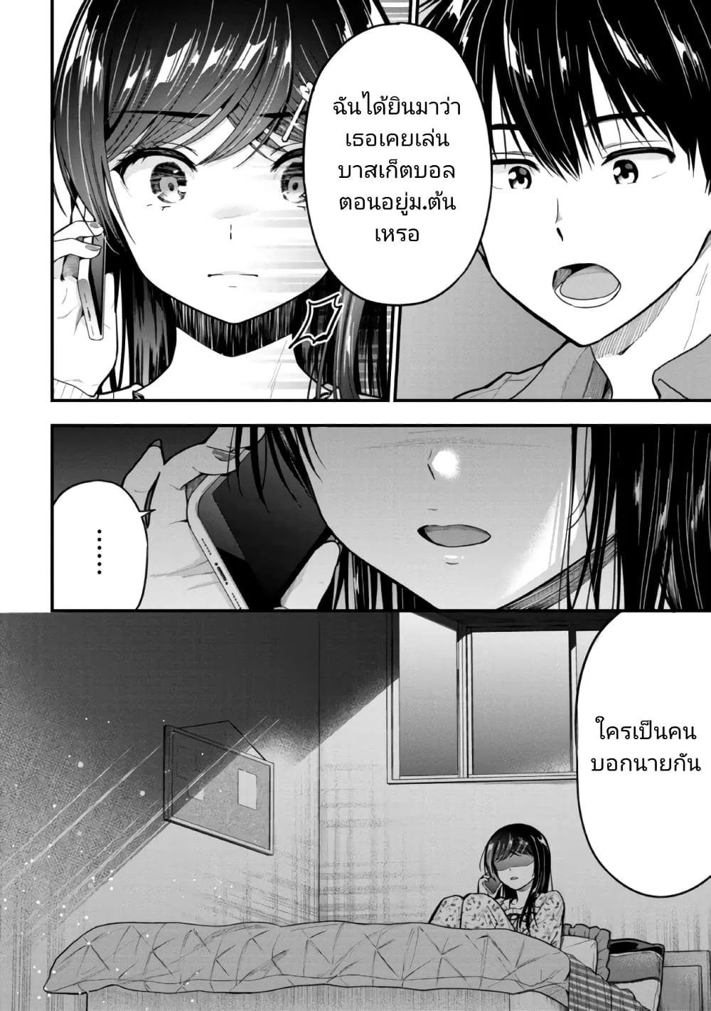 Kanojo ni Uwaki Sareteita Ore ga, Koakuma na Kouhai ni Natsukareteimasu - หน้า 34