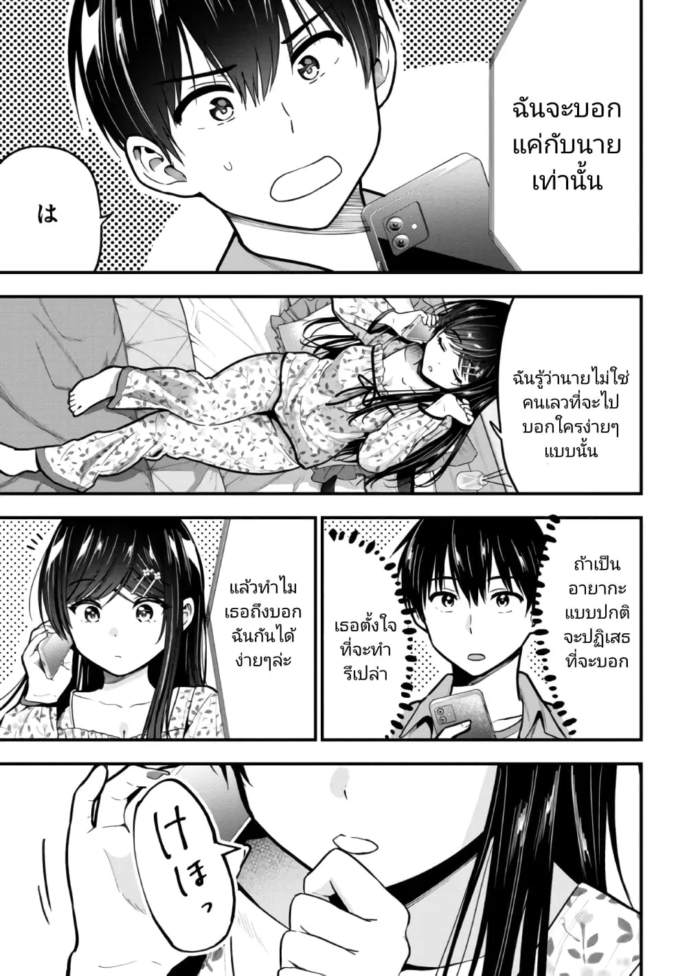 Kanojo ni Uwaki Sareteita Ore ga, Koakuma na Kouhai ni Natsukareteimasu - หน้า 10