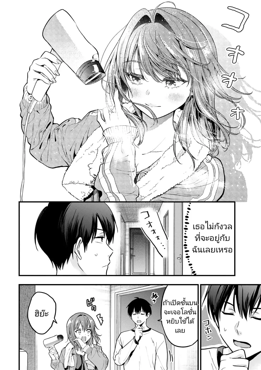 Kanojo ni Uwaki Sareteita Ore ga, Koakuma na Kouhai ni Natsukareteimasu - หน้า 11