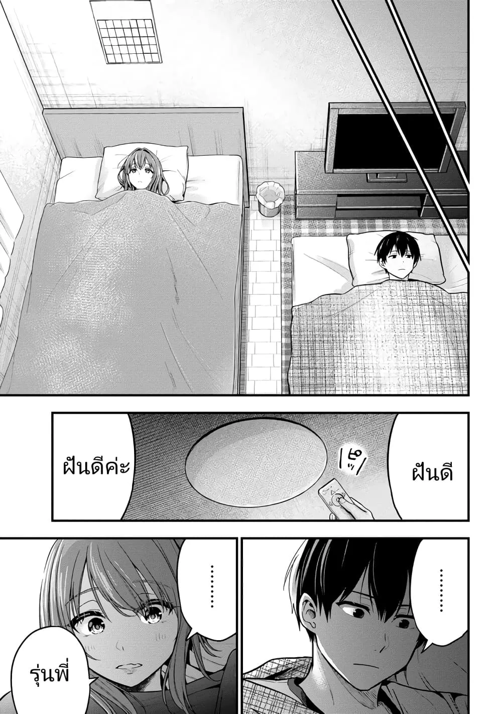 Kanojo ni Uwaki Sareteita Ore ga, Koakuma na Kouhai ni Natsukareteimasu - หน้า 14