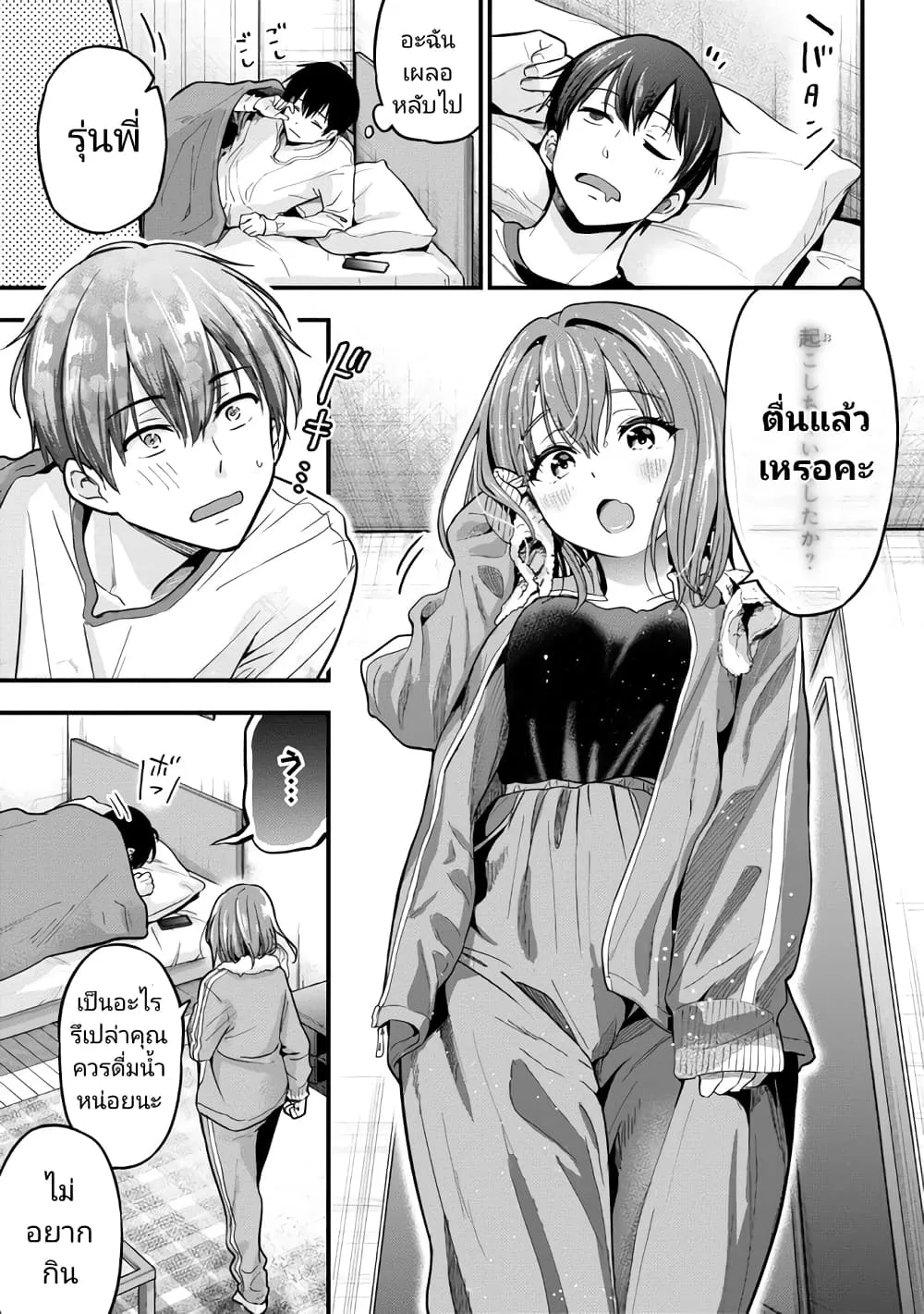 Kanojo ni Uwaki Sareteita Ore ga, Koakuma na Kouhai ni Natsukareteimasu - หน้า 6