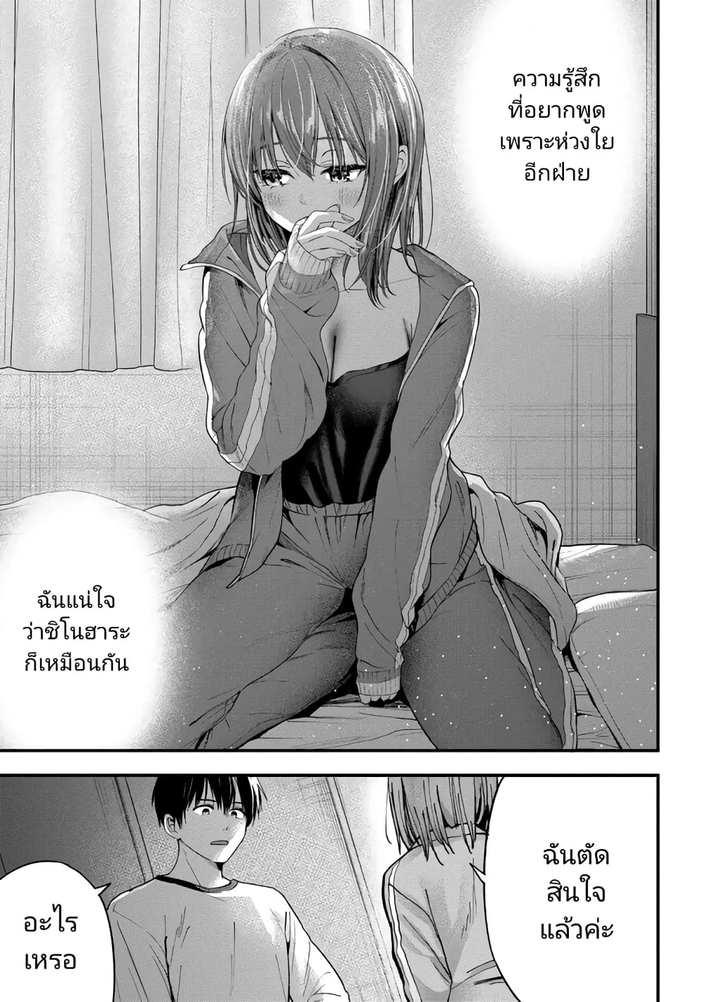 Kanojo ni Uwaki Sareteita Ore ga, Koakuma na Kouhai ni Natsukareteimasu - หน้า 10