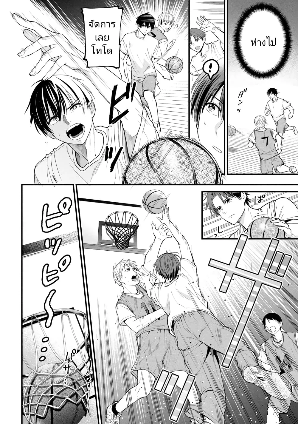 Kanojo ni Uwaki Sareteita Ore ga, Koakuma na Kouhai ni Natsukareteimasu - หน้า 17