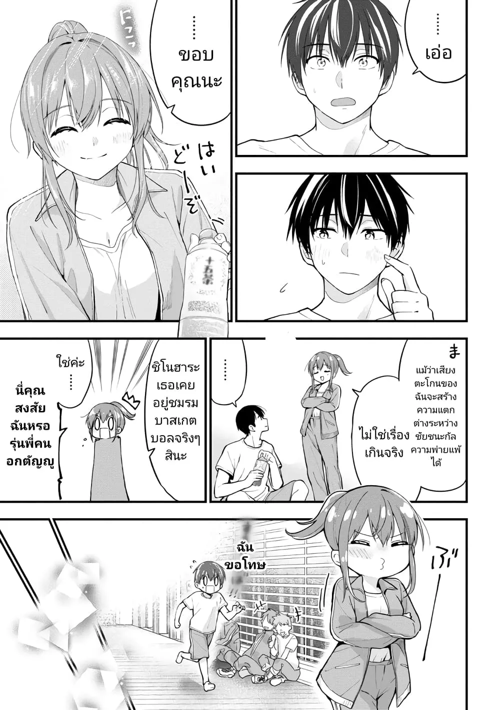 Kanojo ni Uwaki Sareteita Ore ga, Koakuma na Kouhai ni Natsukareteimasu - หน้า 22