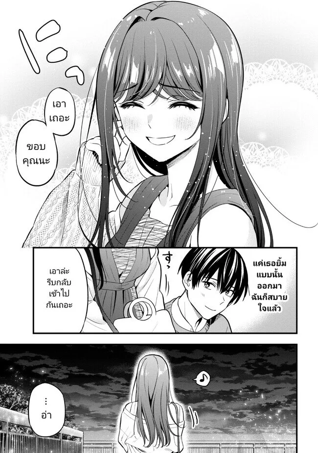 Kanojo ni Uwaki Sareteita Ore ga, Koakuma na Kouhai ni Natsukareteimasu - หน้า 28