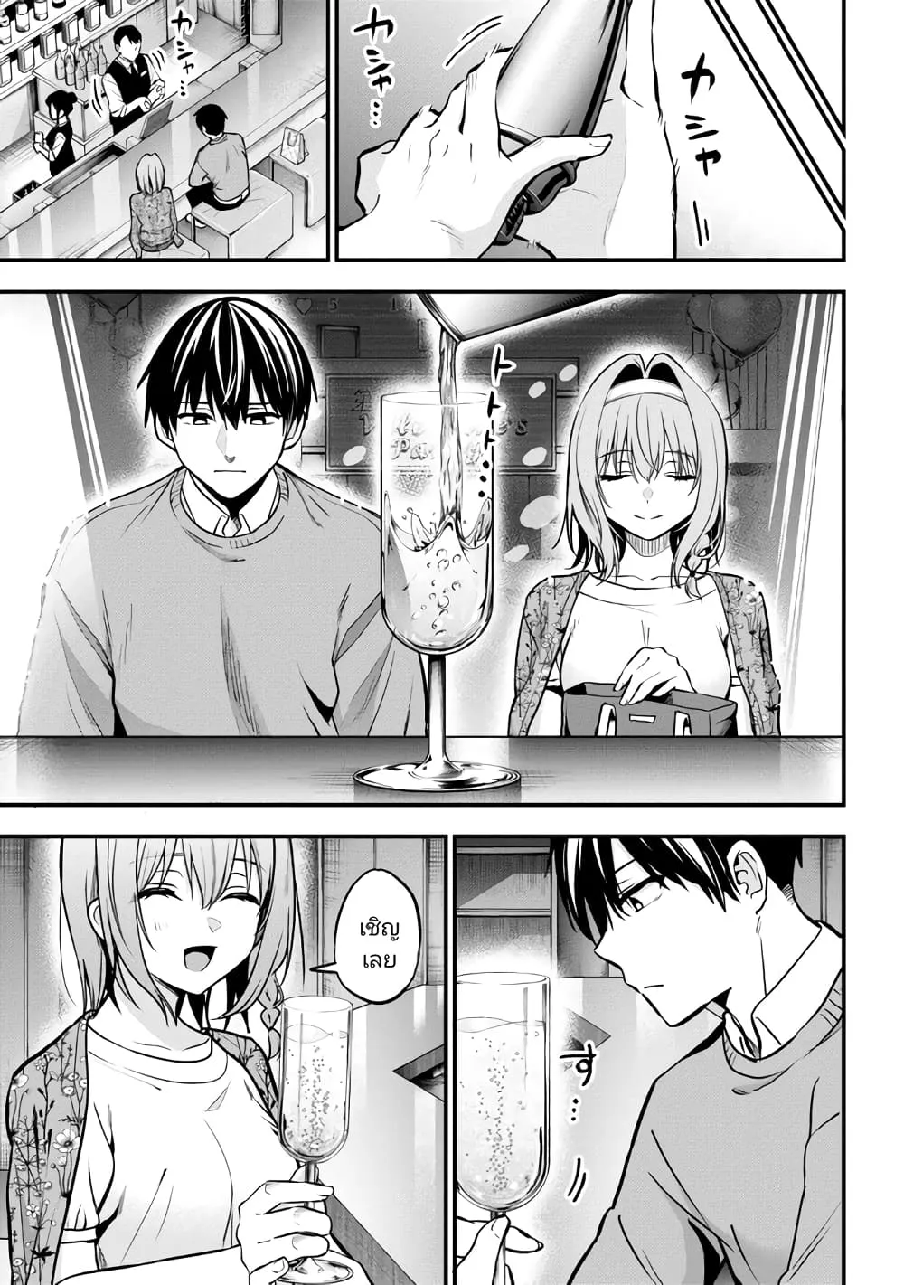 Kanojo ni Uwaki Sareteita Ore ga, Koakuma na Kouhai ni Natsukareteimasu - หน้า 14