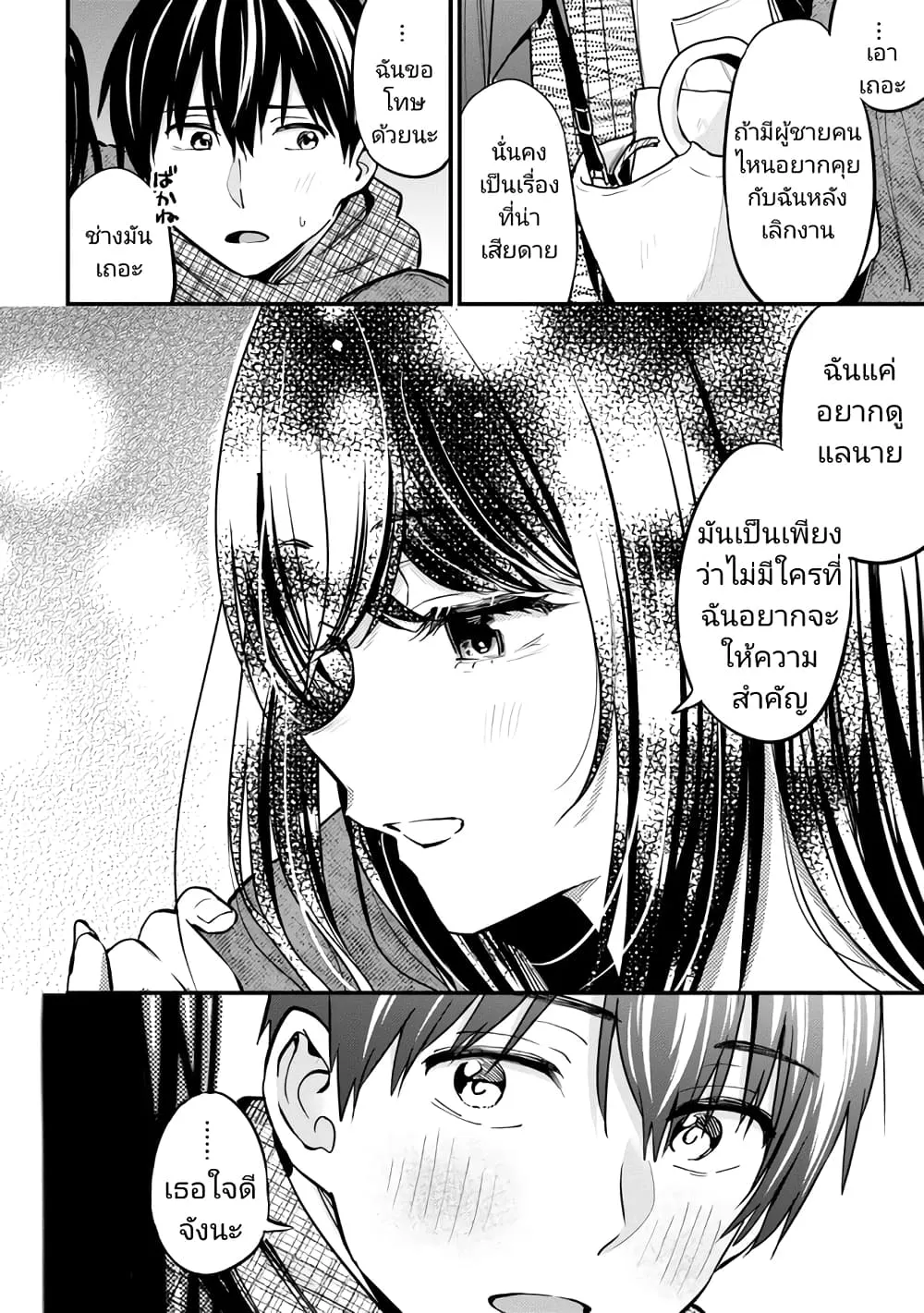 Kanojo ni Uwaki Sareteita Ore ga, Koakuma na Kouhai ni Natsukareteimasu - หน้า 29