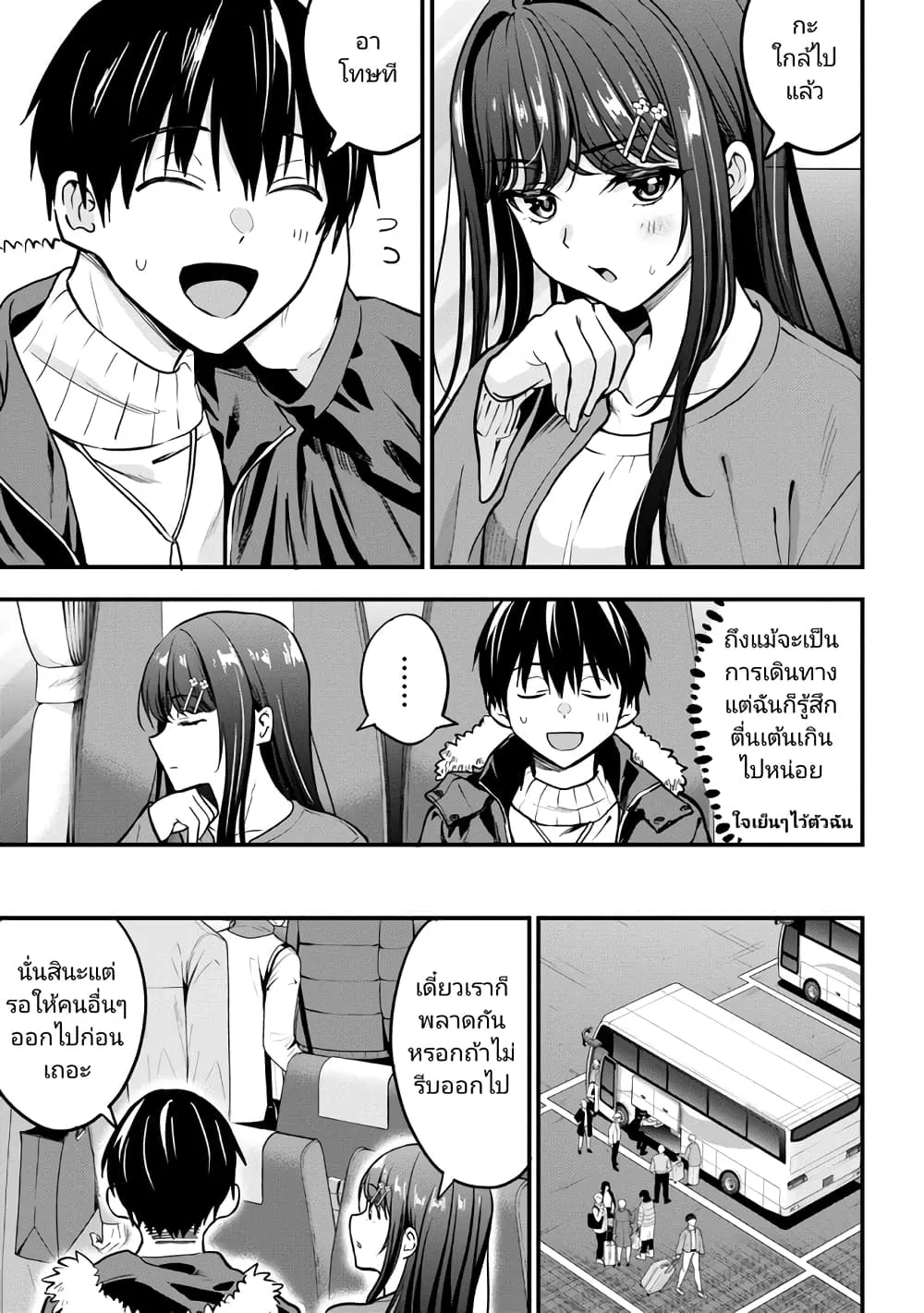 Kanojo ni Uwaki Sareteita Ore ga, Koakuma na Kouhai ni Natsukareteimasu - หน้า 16