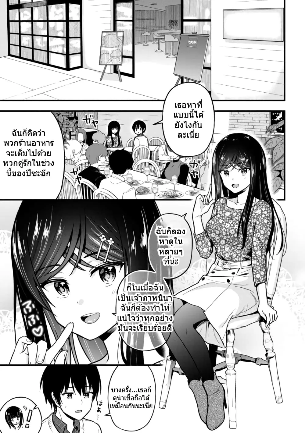 SiamManga Comic online