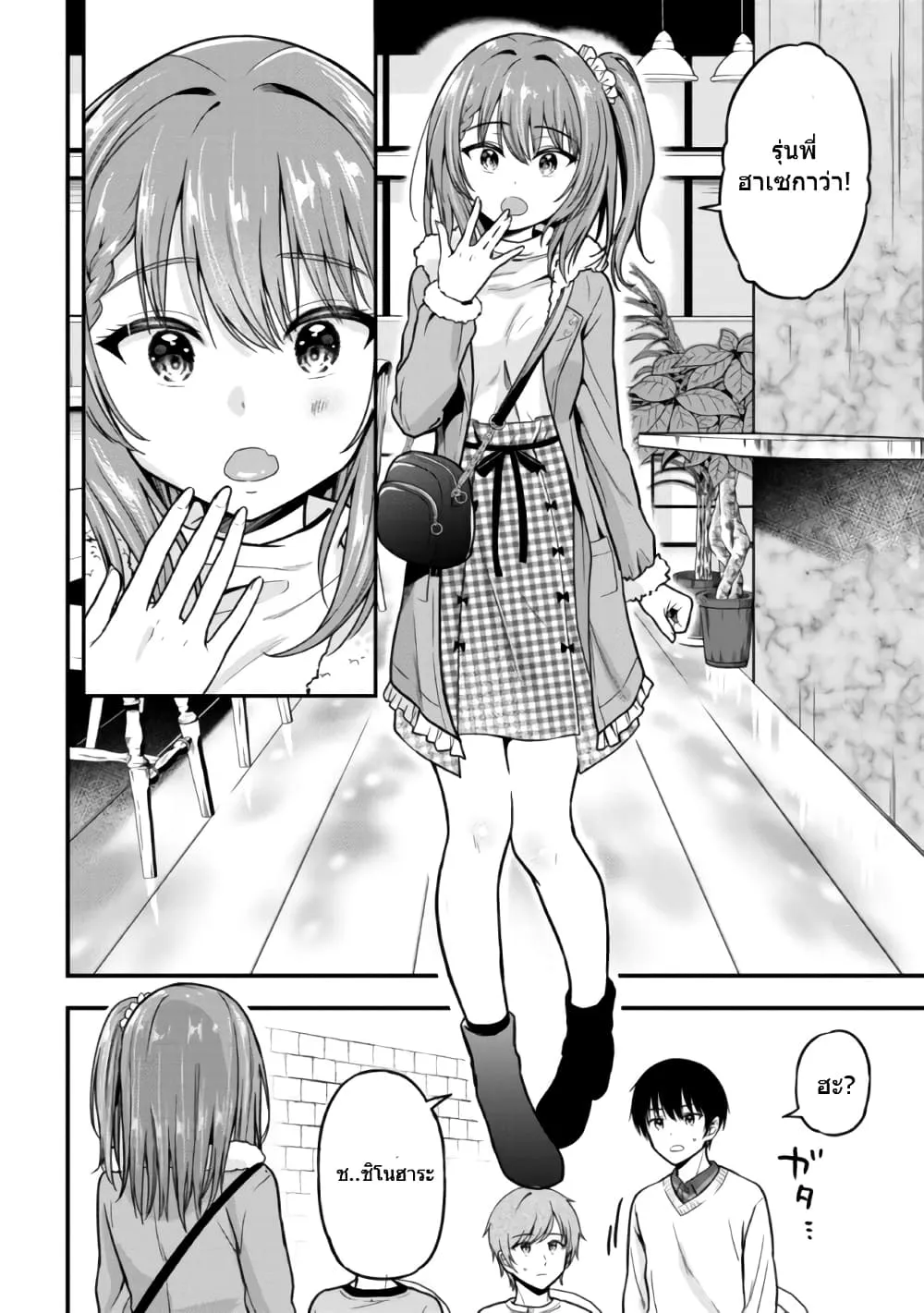 Kanojo ni Uwaki Sareteita Ore ga, Koakuma na Kouhai ni Natsukareteimasu - หน้า 17