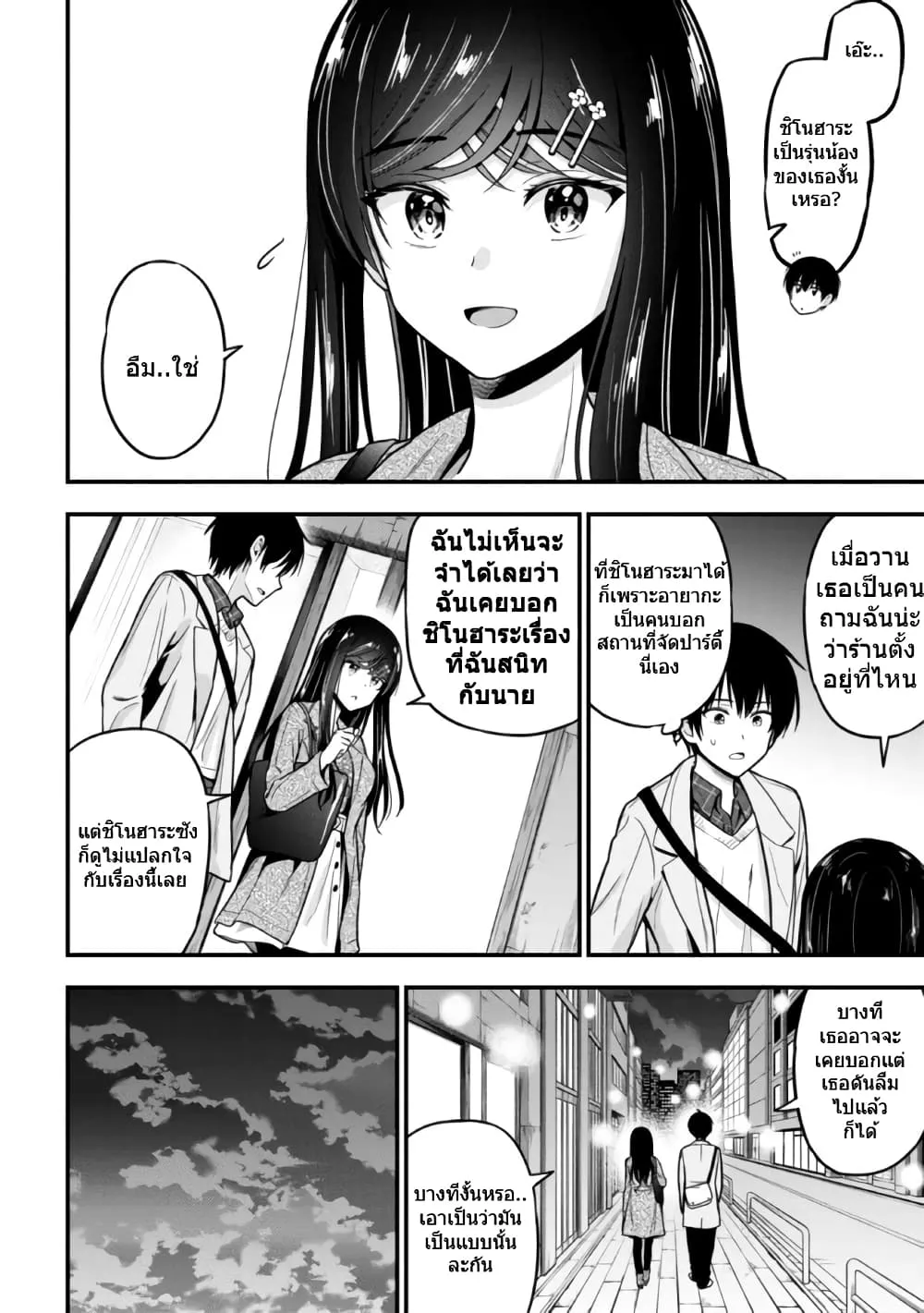 Kanojo ni Uwaki Sareteita Ore ga, Koakuma na Kouhai ni Natsukareteimasu - หน้า 7