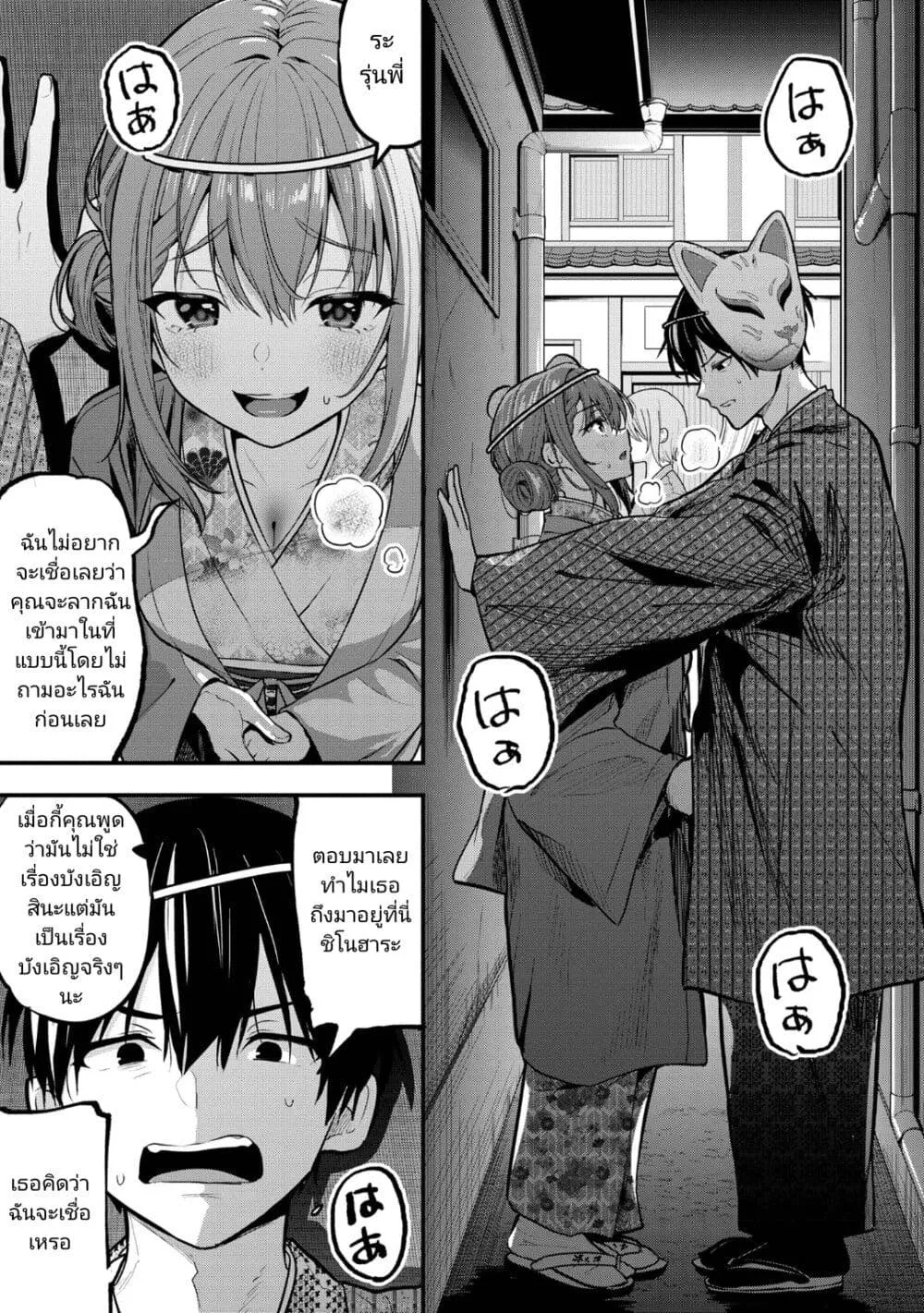 Kanojo ni Uwaki Sareteita Ore ga, Koakuma na Kouhai ni Natsukareteimasu - หน้า 17