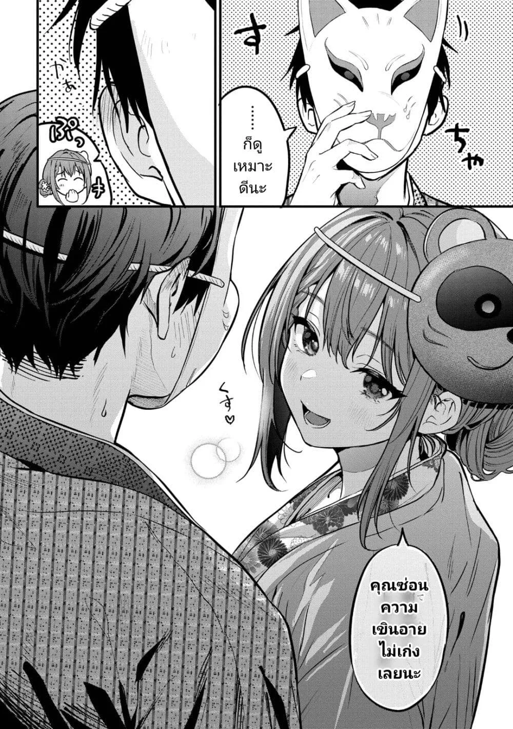 Kanojo ni Uwaki Sareteita Ore ga, Koakuma na Kouhai ni Natsukareteimasu - หน้า 24