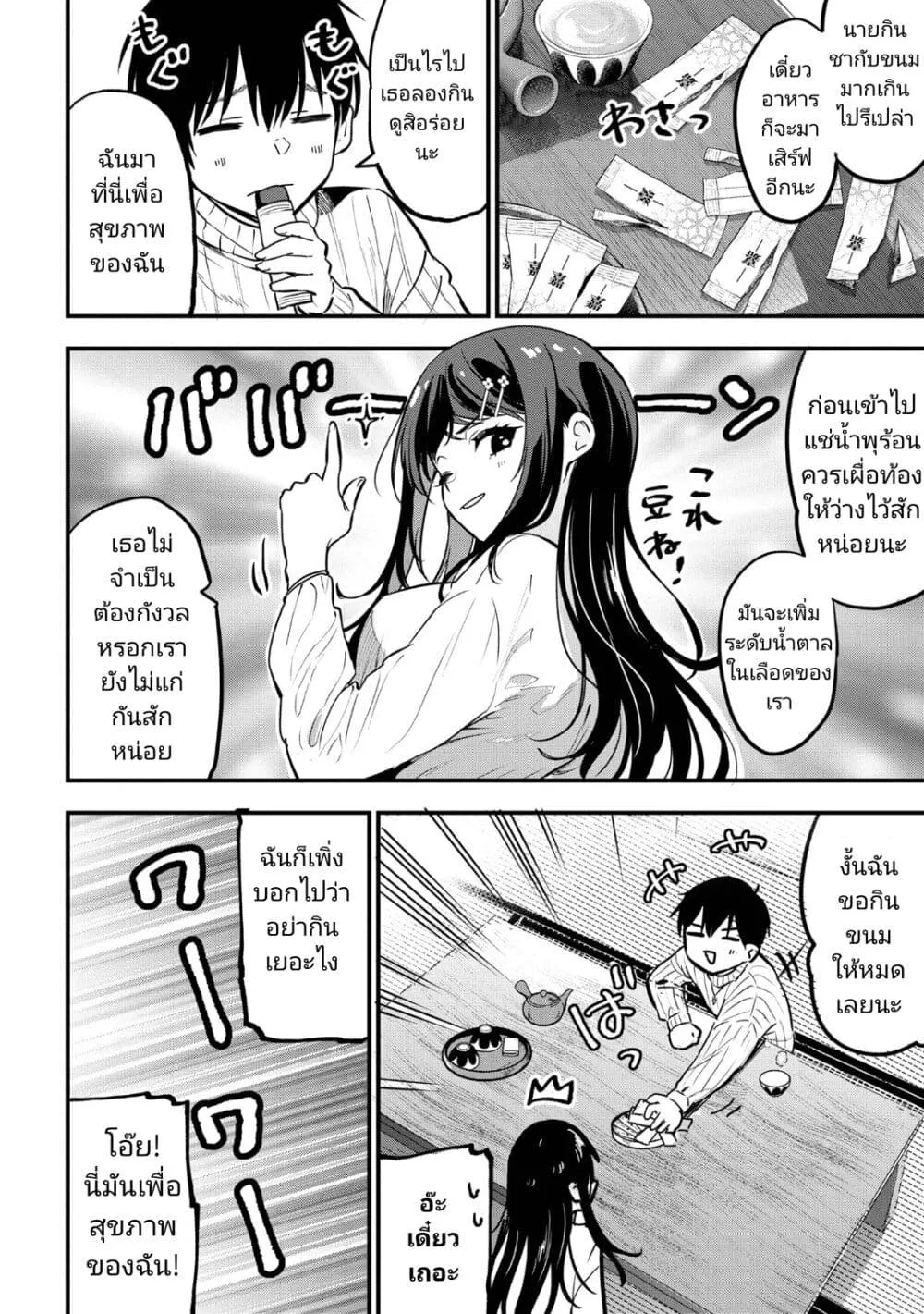 Kanojo ni Uwaki Sareteita Ore ga, Koakuma na Kouhai ni Natsukareteimasu - หน้า 29