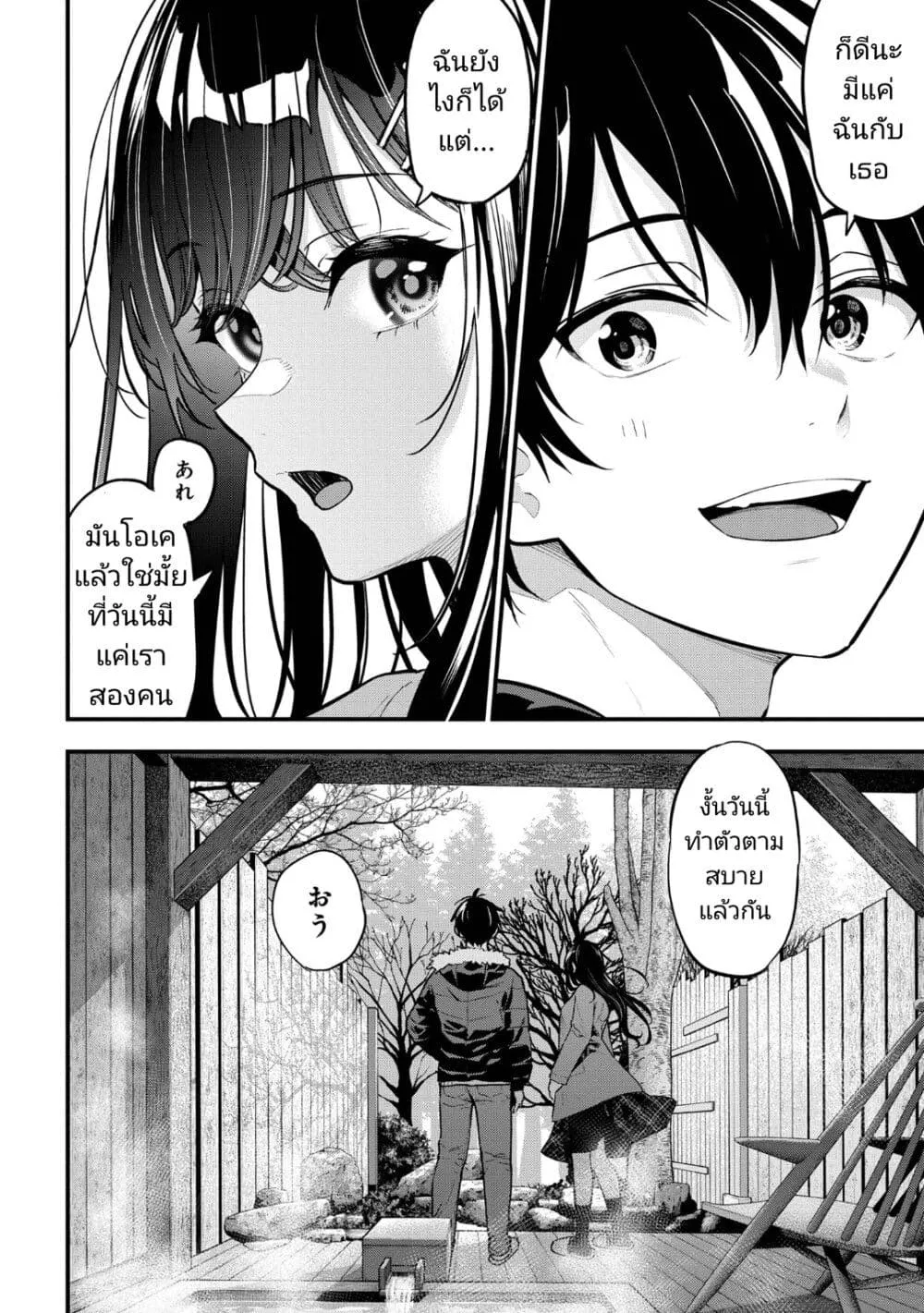 Kanojo ni Uwaki Sareteita Ore ga, Koakuma na Kouhai ni Natsukareteimasu - หน้า 3