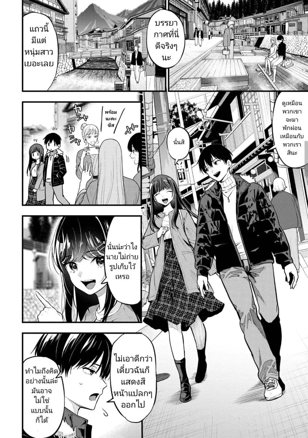 Kanojo ni Uwaki Sareteita Ore ga, Koakuma na Kouhai ni Natsukareteimasu - หน้า 5