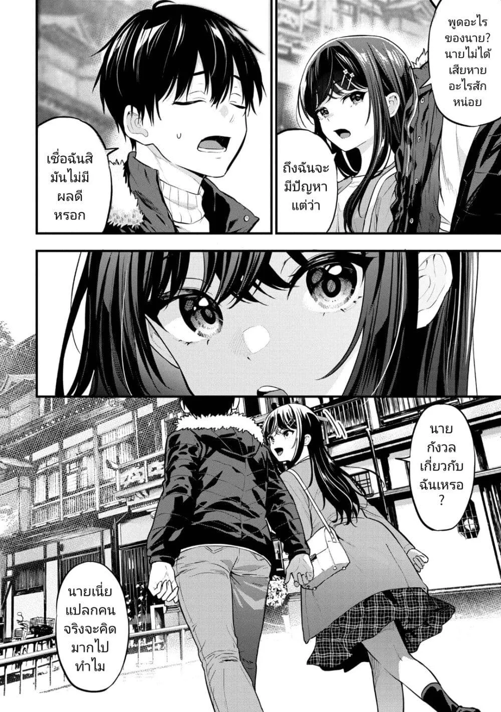 Kanojo ni Uwaki Sareteita Ore ga, Koakuma na Kouhai ni Natsukareteimasu - หน้า 7