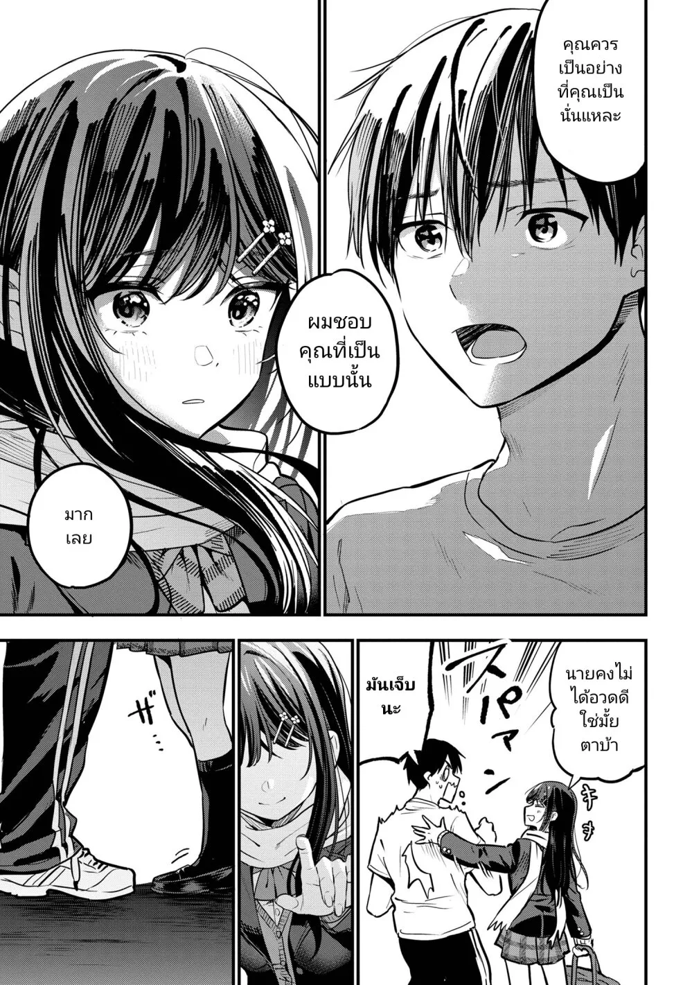 Kanojo ni Uwaki Sareteita Ore ga, Koakuma na Kouhai ni Natsukareteimasu - หน้า 24