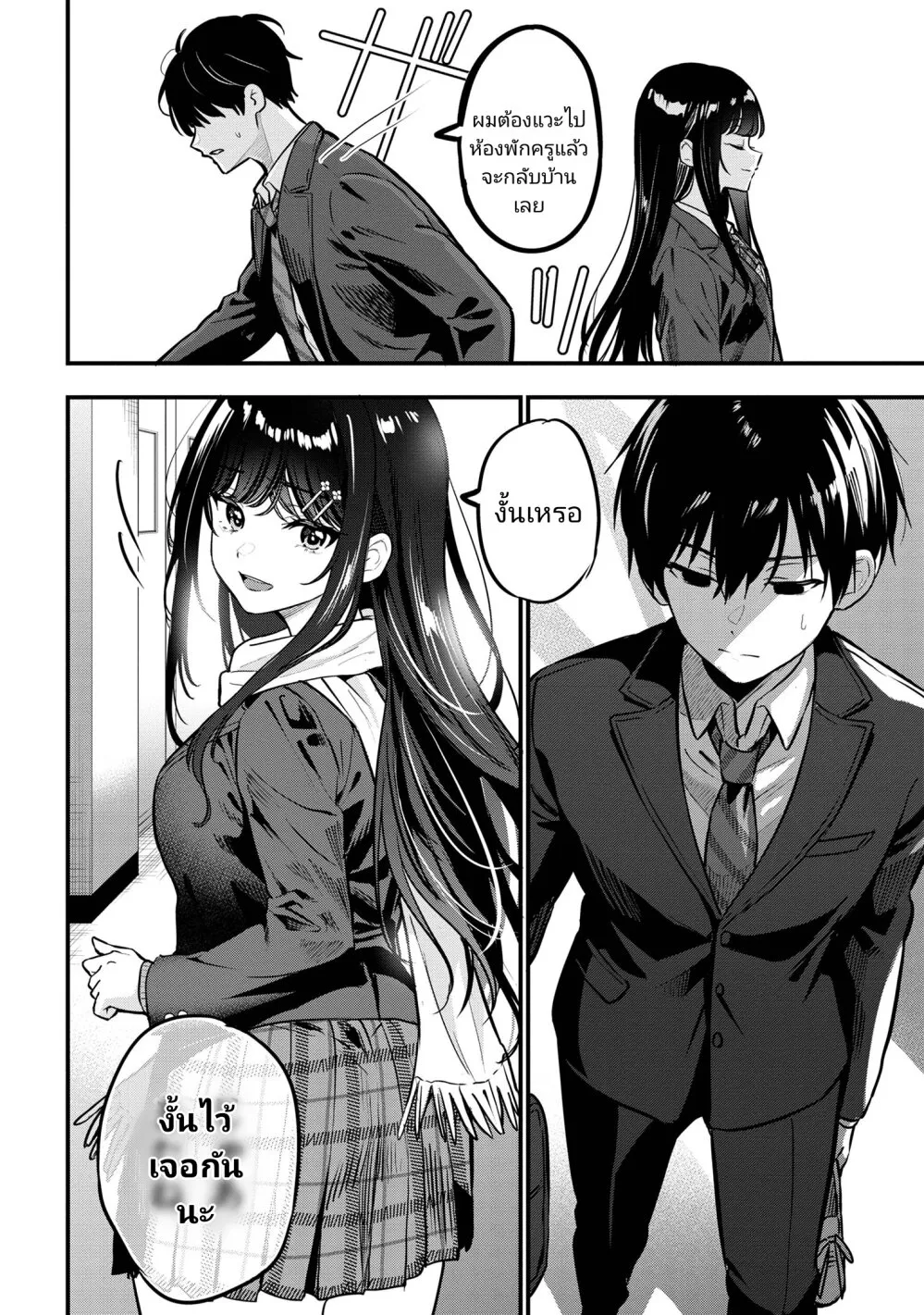 Kanojo ni Uwaki Sareteita Ore ga, Koakuma na Kouhai ni Natsukareteimasu - หน้า 32