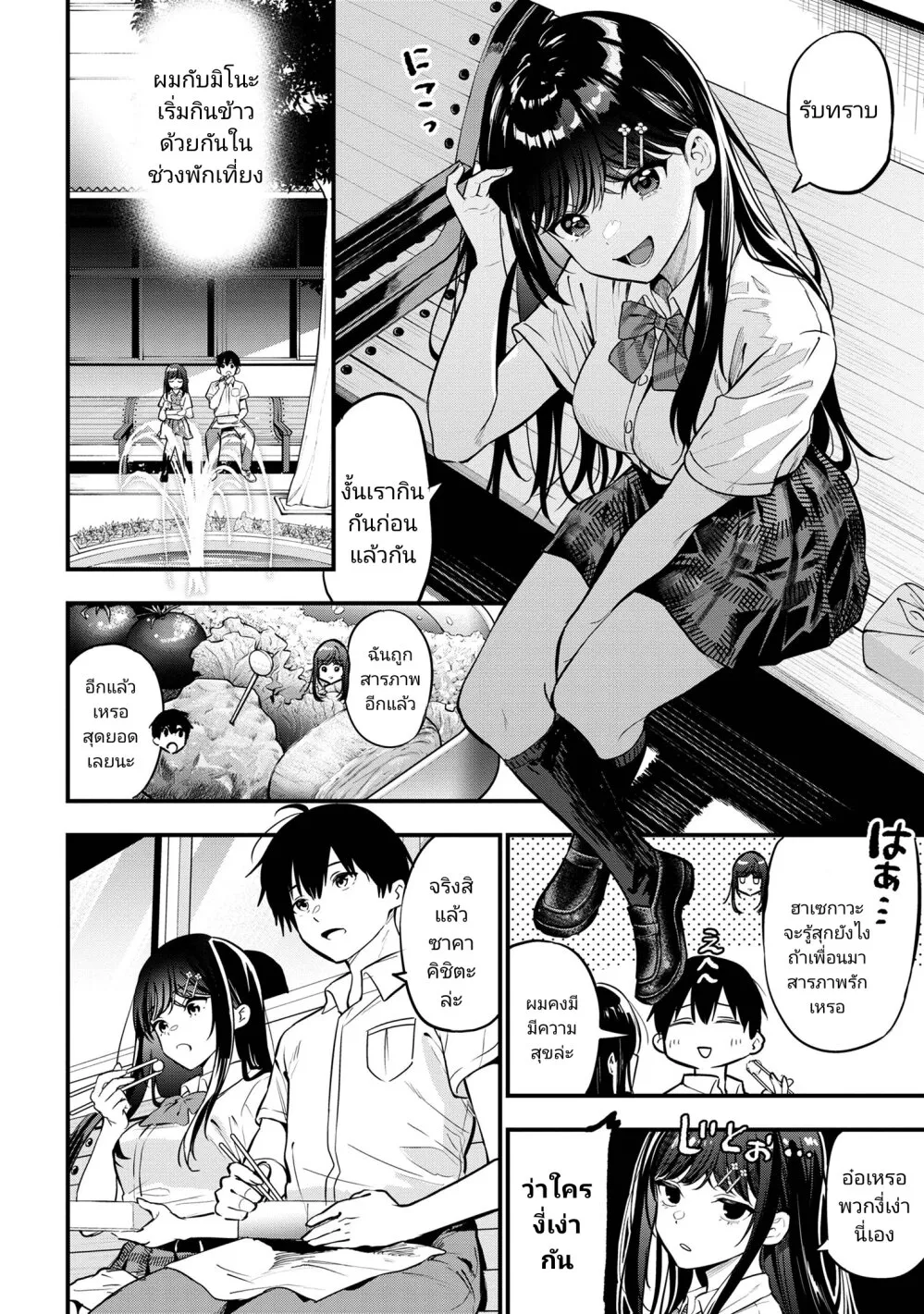 Kanojo ni Uwaki Sareteita Ore ga, Koakuma na Kouhai ni Natsukareteimasu - หน้า 9