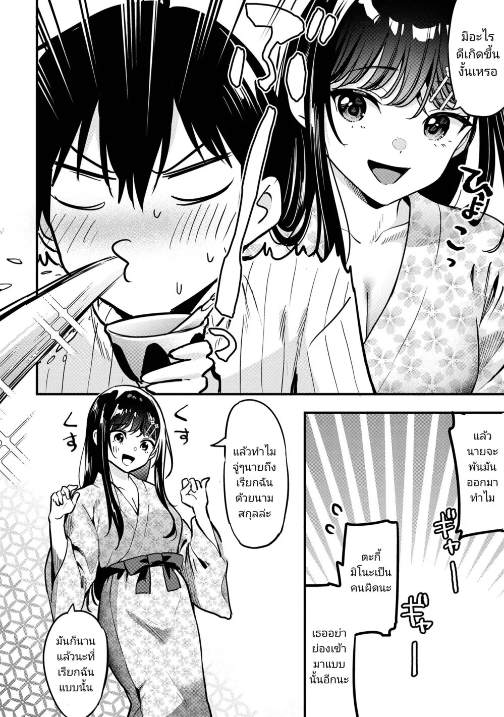 Kanojo ni Uwaki Sareteita Ore ga, Koakuma na Kouhai ni Natsukareteimasu - หน้า 27