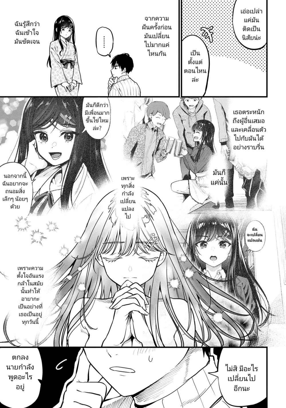 Kanojo ni Uwaki Sareteita Ore ga, Koakuma na Kouhai ni Natsukareteimasu - หน้า 28