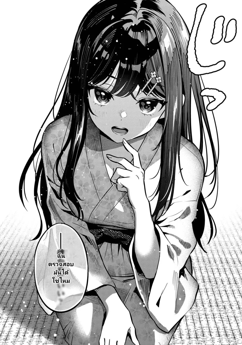 Kanojo ni Uwaki Sareteita Ore ga, Koakuma na Kouhai ni Natsukareteimasu - หน้า 33