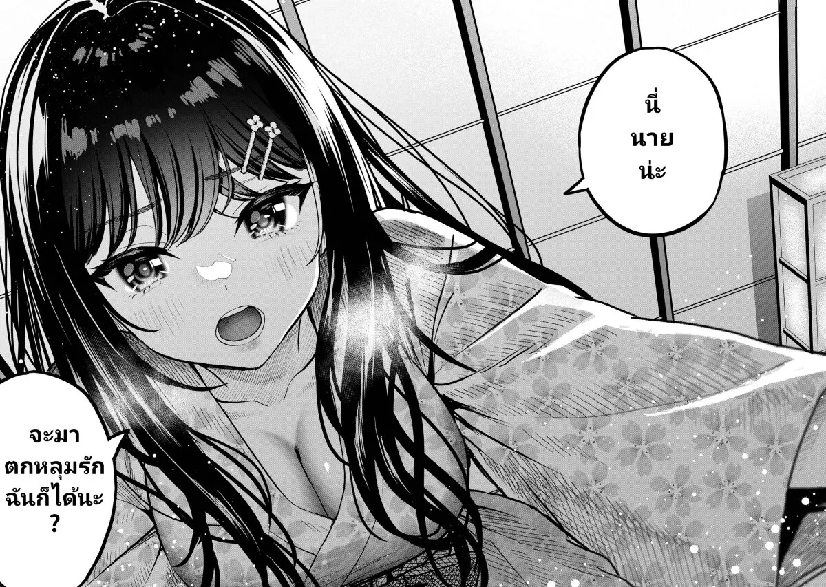 Kanojo ni Uwaki Sareteita Ore ga, Koakuma na Kouhai ni Natsukareteimasu - หน้า 35