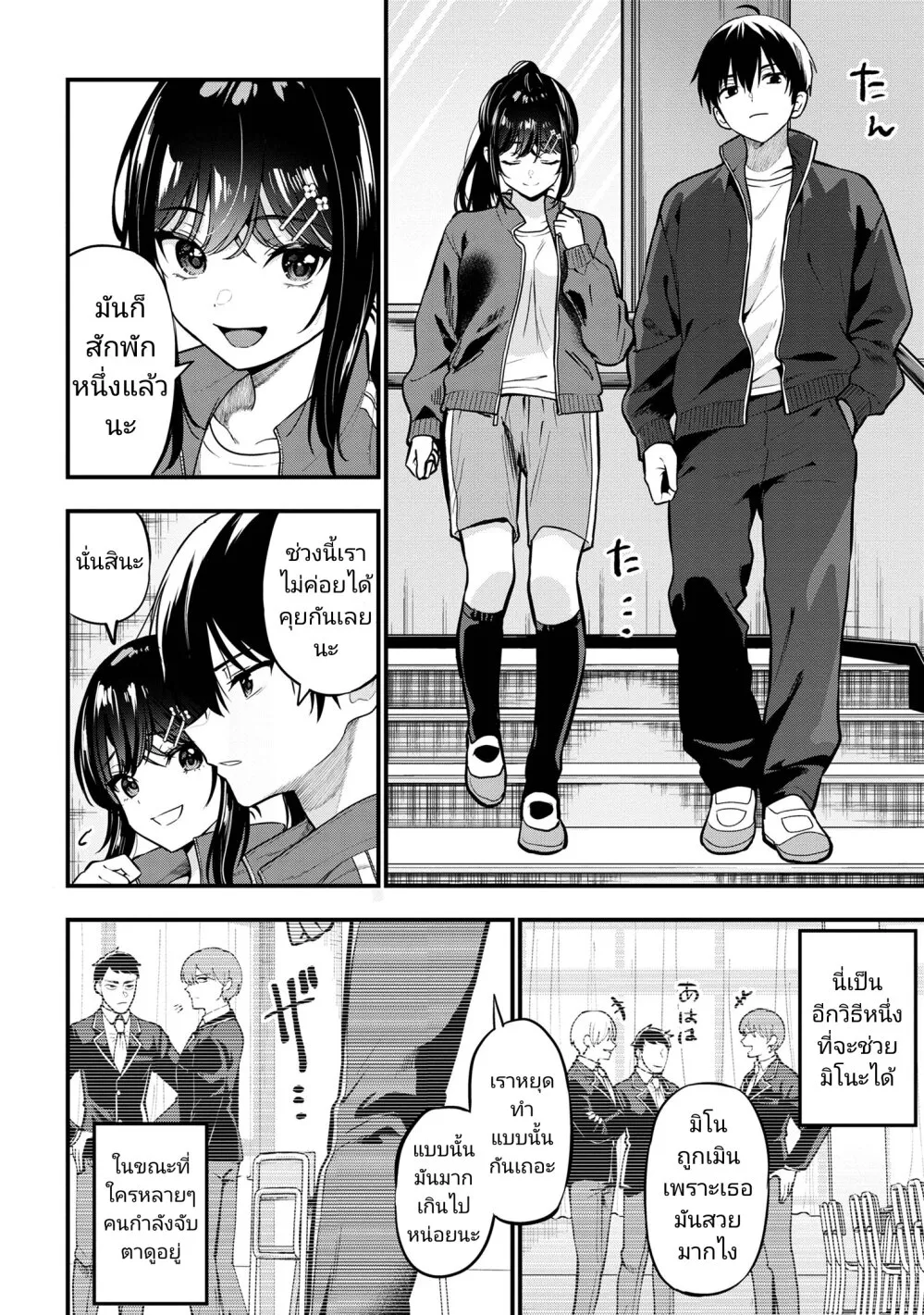 Kanojo ni Uwaki Sareteita Ore ga, Koakuma na Kouhai ni Natsukareteimasu - หน้า 5