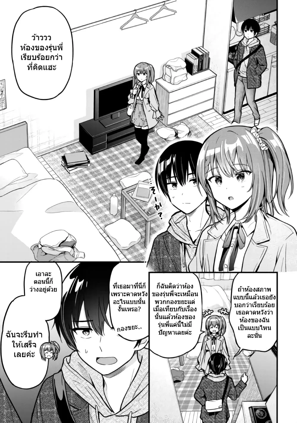 Kanojo ni Uwaki Sareteita Ore ga, Koakuma na Kouhai ni Natsukareteimasu - หน้า 10