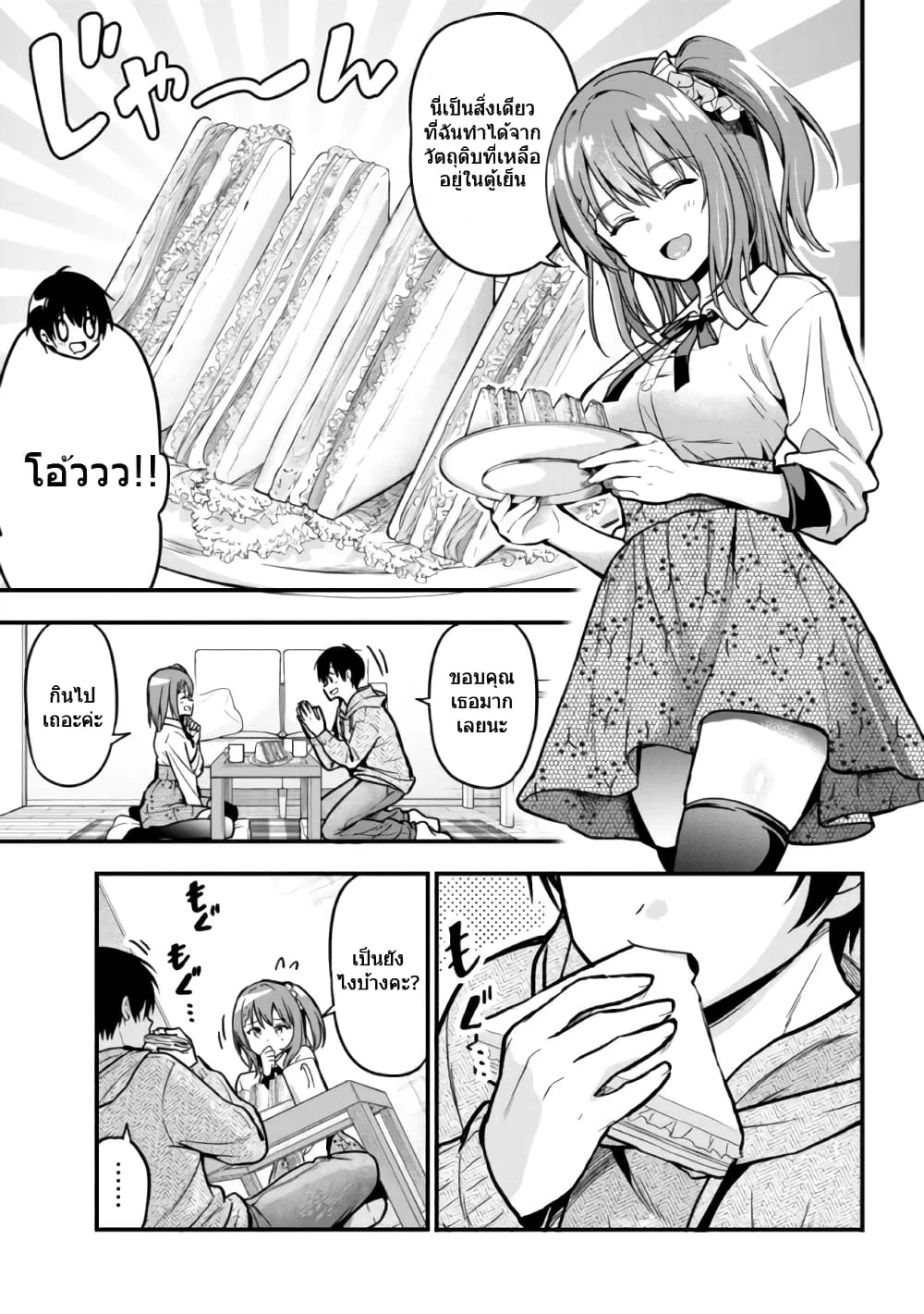 Kanojo ni Uwaki Sareteita Ore ga, Koakuma na Kouhai ni Natsukareteimasu - หน้า 16