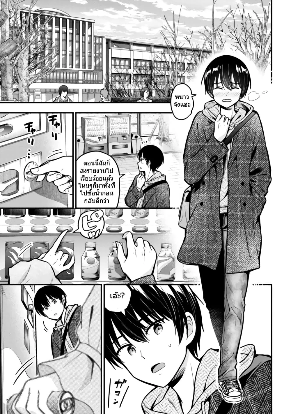 Kanojo ni Uwaki Sareteita Ore ga, Koakuma na Kouhai ni Natsukareteimasu - หน้า 2