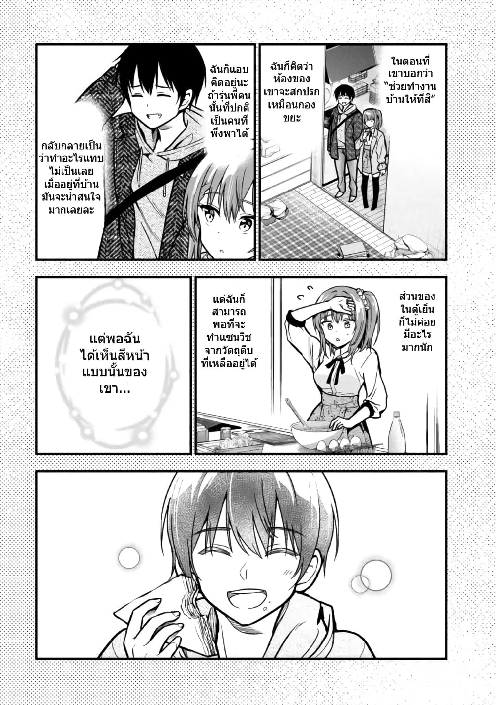 Kanojo ni Uwaki Sareteita Ore ga, Koakuma na Kouhai ni Natsukareteimasu - หน้า 27