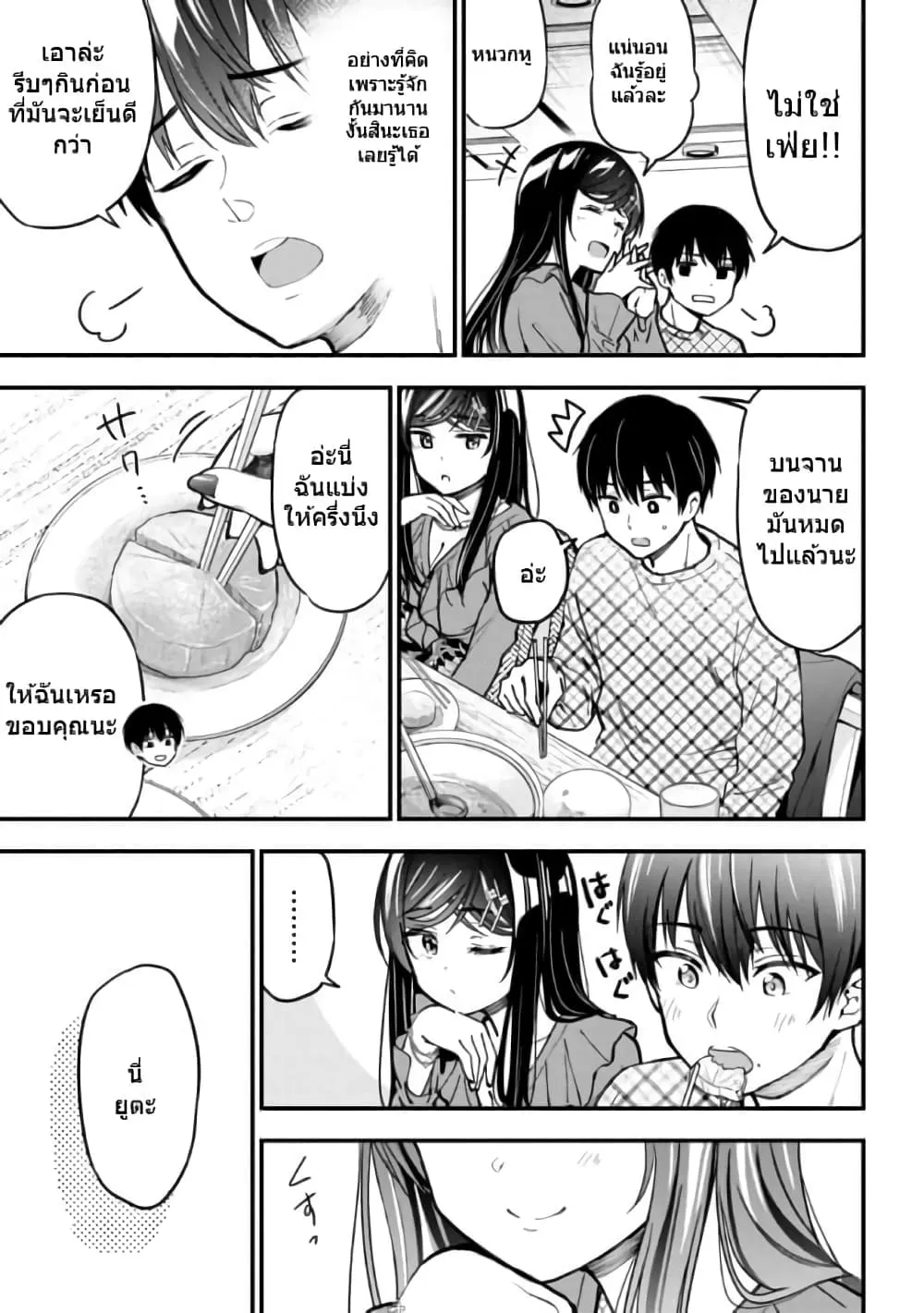 Kanojo ni Uwaki Sareteita Ore ga, Koakuma na Kouhai ni Natsukareteimasu - หน้า 12