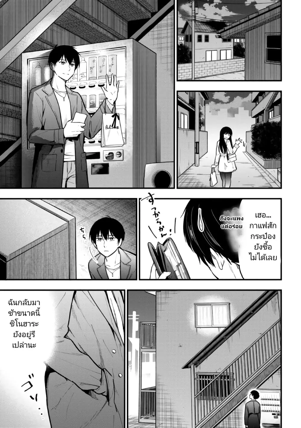 Kanojo ni Uwaki Sareteita Ore ga, Koakuma na Kouhai ni Natsukareteimasu - หน้า 1