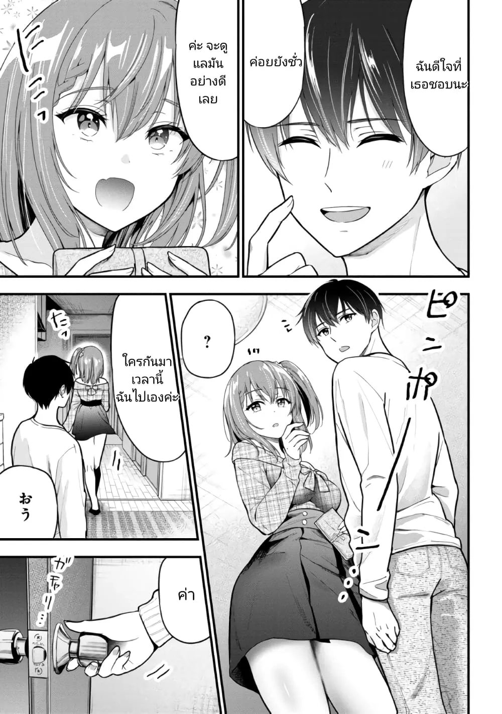 Kanojo ni Uwaki Sareteita Ore ga, Koakuma na Kouhai ni Natsukareteimasu - หน้า 11