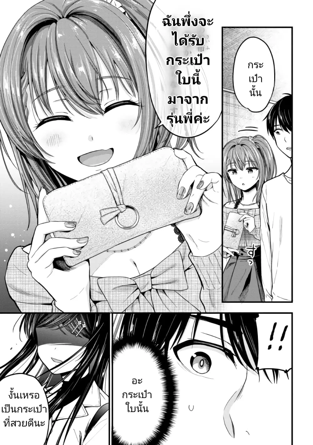 Kanojo ni Uwaki Sareteita Ore ga, Koakuma na Kouhai ni Natsukareteimasu - หน้า 11