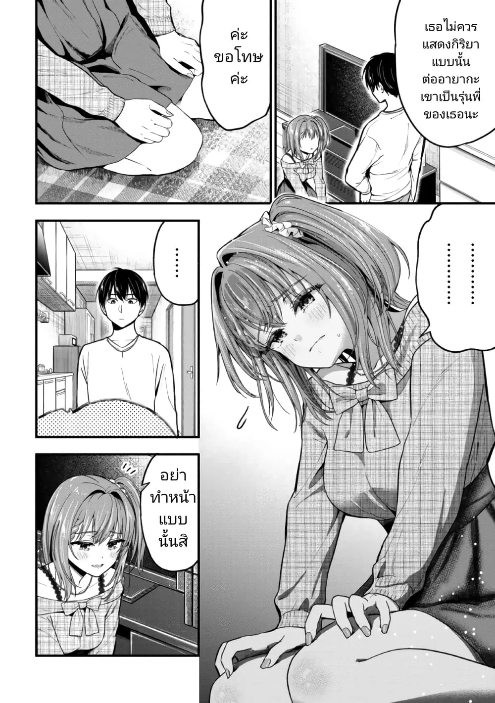 Kanojo ni Uwaki Sareteita Ore ga, Koakuma na Kouhai ni Natsukareteimasu - หน้า 14