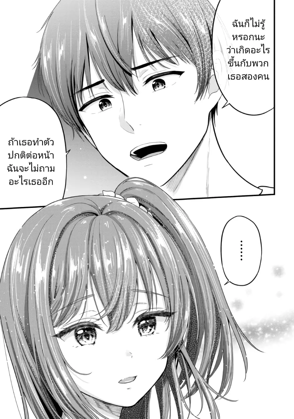 Kanojo ni Uwaki Sareteita Ore ga, Koakuma na Kouhai ni Natsukareteimasu - หน้า 15