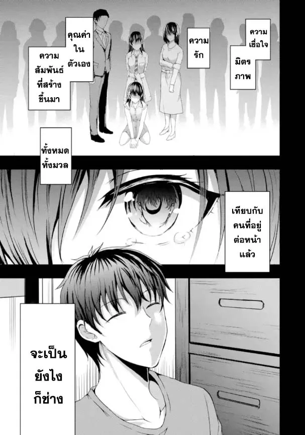 Kanojo No Imouto To Kiss Wo Shita - หน้า 16