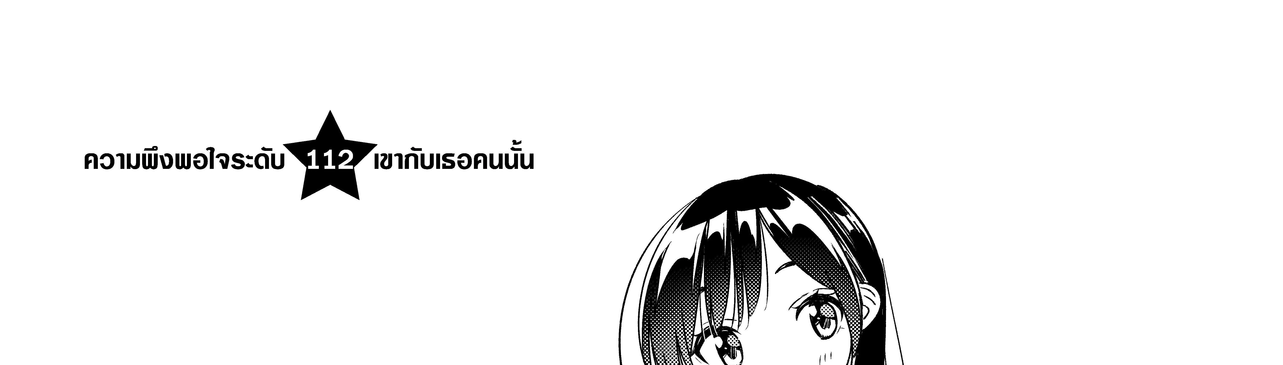 Kanojo Okarishimasu - หน้า 5