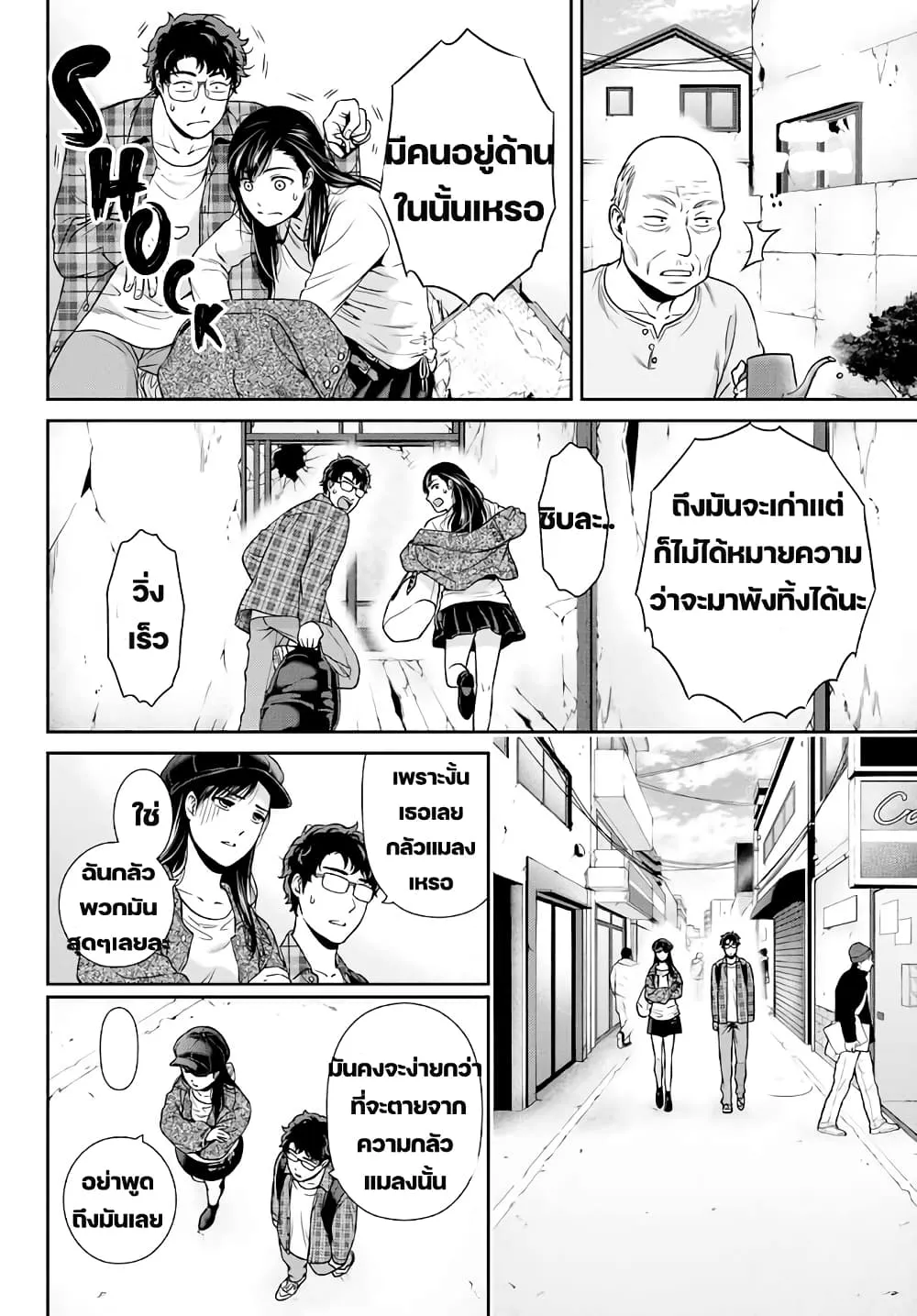 Kanojo to Boku no End Roll - หน้า 16