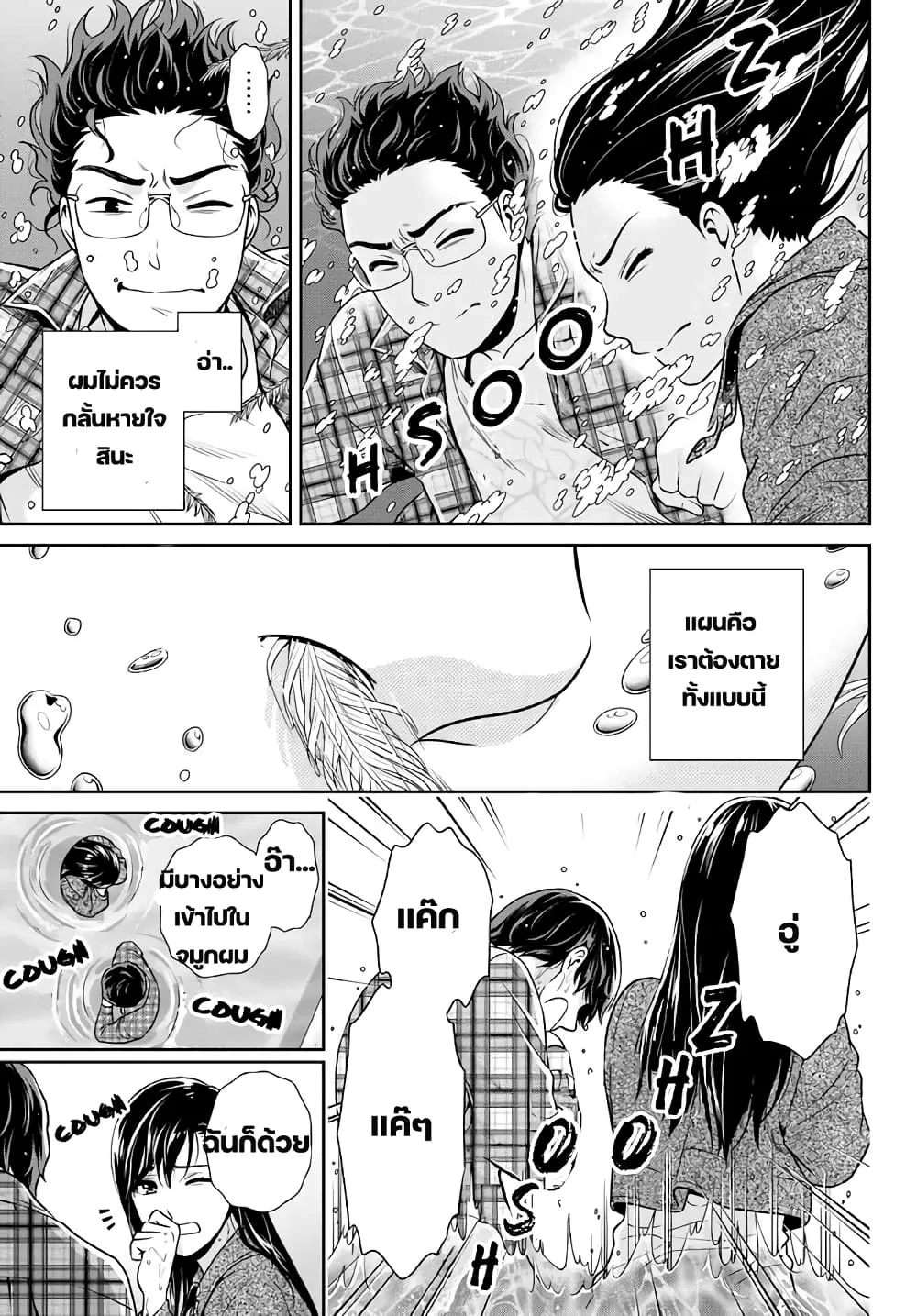 Kanojo to Boku no End Roll - หน้า 19