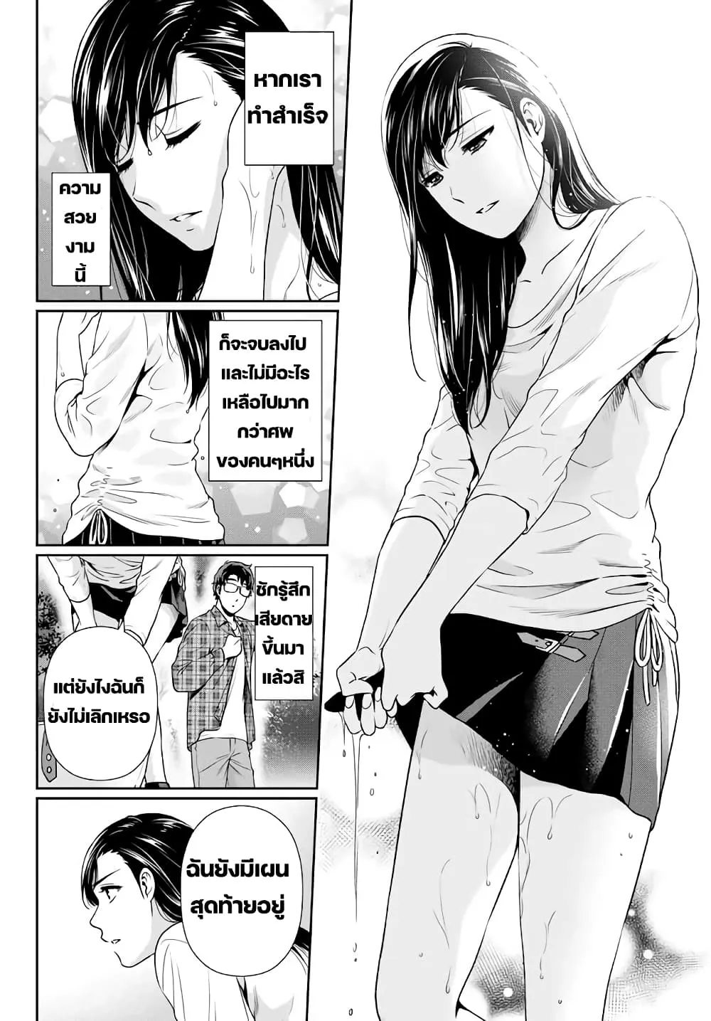 Kanojo to Boku no End Roll - หน้า 22